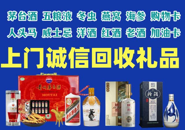 黔西南烟酒回收店